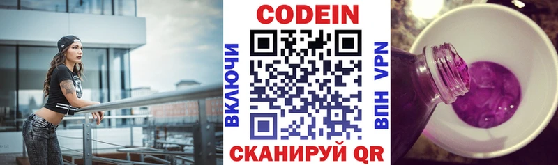 Кодеиновый сироп Lean Purple Drank  Купить где  Касли 