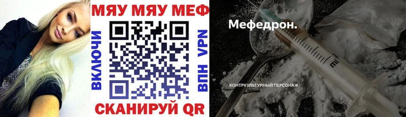 МЕФ кристаллы Касли