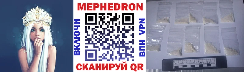 МЕФ мяу мяу Купить закладки Касли