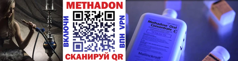 МЕТАДОН methadone  Купить  Касли 